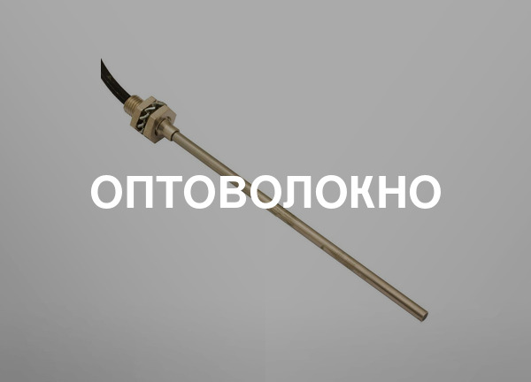 Оптоволокно